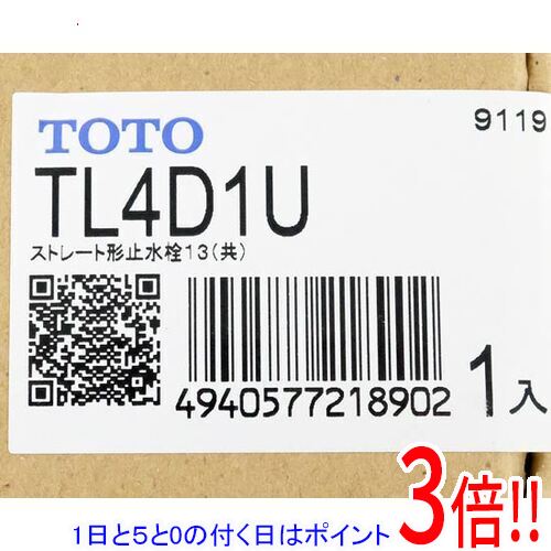 乐天商城 - 【1日と5.0のつく日、18日はポイント3倍！】TOTO ストレート形止水栓 共用 TL4D1U