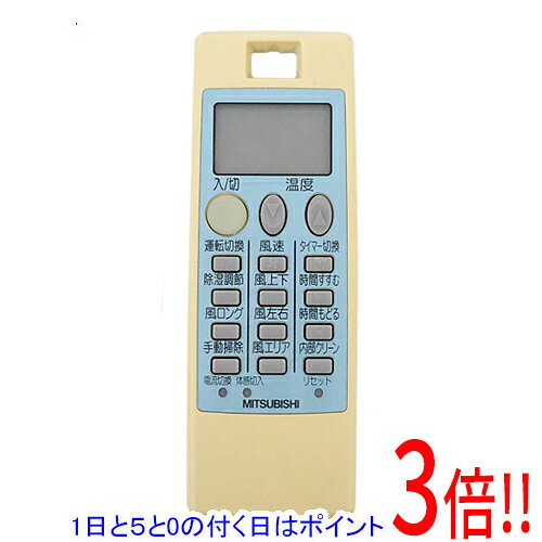 商品名【中古】三菱電機 エアコンリモコン NP081 電池カバーなし商品状態動作確認済の中古品です。※電池カバーはありません。※本体が日焼けしております。※中古品ですので、傷、汚れ等ある場合がございます。ご理解の上、ご検討お願いします。型番NP081付属品※付属品なし。本体のみとなります。ご確認後、ご検討お願い致します。その他※掲載画像は代表画像です。実際の商品と細部が異なる場合がございますので、商品状態につきましては表記の内容をご確認ください。※返品についてはこちらをご覧ください。　