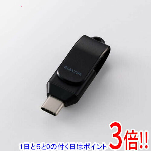 【1日と5.0のつく日、18日はポイント3倍！】ELECOM 回転式USB Type-C(TM)メモリ 5Gbps MF-CEU3256GBK 256GB ブラック