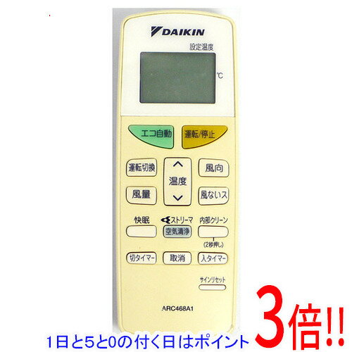 【1日と5.0のつく日、18日はポイント3倍！】【中古】DAIKIN エアコンリモコン ARC468A1