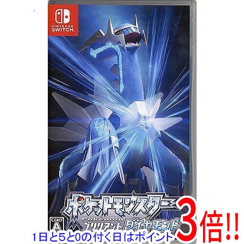 【1日と5.0のつく日、18日はポイント3倍！】【中古】ポケットモンスター ブリリアントダイヤモンド Nintendo Switch カバーいたみ