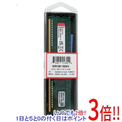 Kingston製 KVR16N11S8H/4 DDR3 PC3-12800 4GB