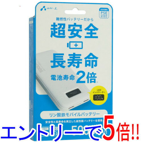 【エントリーで5倍！11/20 20:00〜11/27 01：59まで！】【新品(開封のみ)】 エアージェイ リン酸鉄モバ..