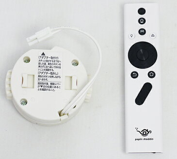 【中古】popIn Aladdin プロジェクター スピーカー内蔵 シーリングライト PA18U02VN