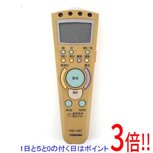 【1日と5.0のつく日、18日はポイント3倍！】【中古】TOSHIBA 照明器具用リモコン FRC-156T