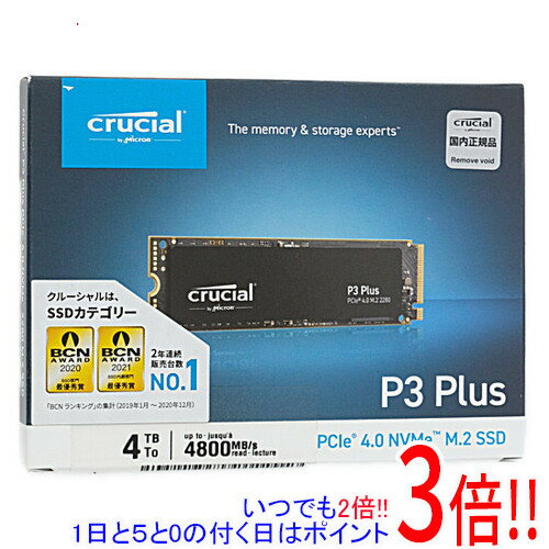 【いつでも2倍！1日と5．0のつく日は3倍！18日も3倍！】crucial 内蔵型 M.2 SSD P3 Plus CT4000P3PSSD8JP 4TB