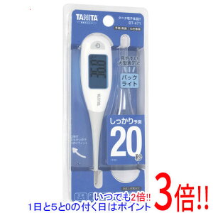 【エントリー＆複数購入で最大26倍！？3/1限定！】タニタ製 電子体温計 BT-471-WH ホワイト