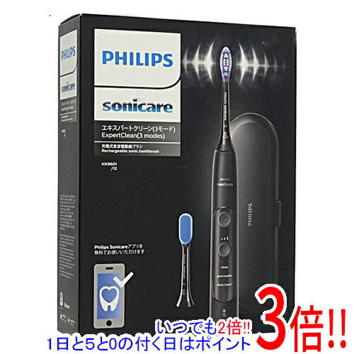 ソニッケアー 電動歯ブラシ 【いつでも2倍！1日と5．0のつく日は3倍！18日も3倍！】PHILIPS 電動歯ブラシ ソニッケアー エキスパートクリーン HX9601/12 ブラック