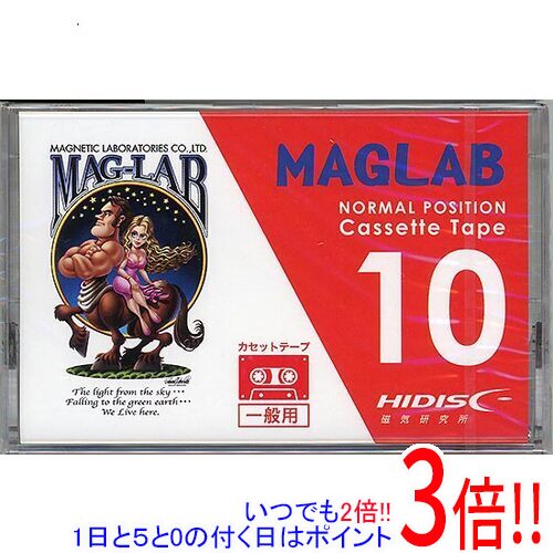 【いつでも2倍！1日と5．0のつく日は3倍！18日も3倍！】HIDISC カセットテープ ノーマルポジション HD-10CT1J-G 10分