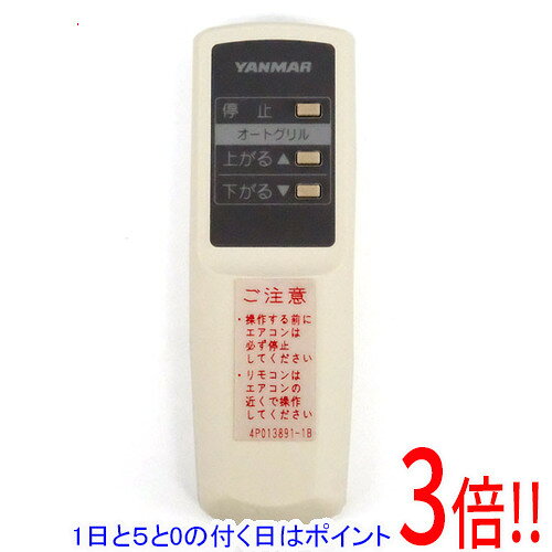 商品名【中古】ヤンマー オートグリルリモコン 4P013891-1B 美品商品状態中古美品。動作確認済の中古品です。型番4P013891-1B付属品※付属品なし。本体のみとなります。ご確認後、ご検討お願い致します。その他※掲載画像は代表画像です。実際の商品と細部が異なる場合がございますので、商品状態につきましては表記の内容をご確認ください。※返品についてはこちらをご覧ください。　