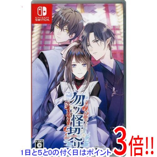 商品名勿ノ怪契リ 予約特典ドラマCD付き Nintendo Switch商品状態新品です。※本商品は、製品の性質上、開封後の返品はお受けできませんのでご了承ください。仕様ジャンル 女性向け恋愛ADVCERO 「C」15歳以上対象付属品☆予約特典：ドラマCD『人気お菓子ランキング　〜デートプランを添えて〜』付き！その他※掲載画像は代表画像です。実際の商品と細部が異なる場合がございますので、商品状態につきましては表記の内容をご確認ください。※返品についてはこちらをご覧ください。※プロダクトコードなどのコード付き商品について 有効期限の記載がない商品は有効期限が終了している場合があります。 有効期限につきましては、メーカーにてご確認ください。　
