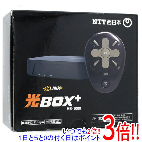 【いつでも2倍！1日と5．0のつく日は3倍！18日も3倍！】【中古】NTT西日本 光BOX+ HB-1000 元箱あり