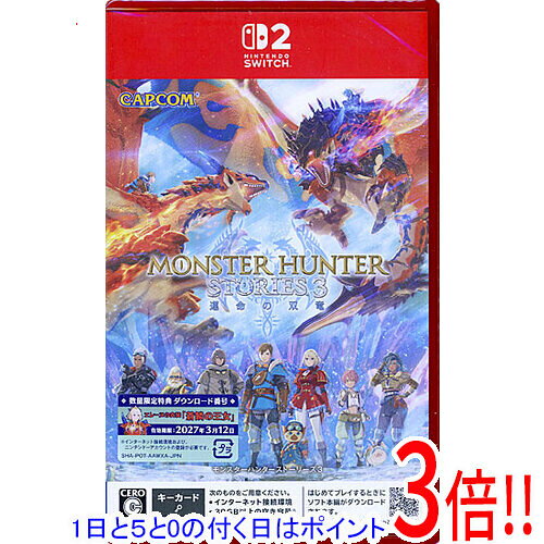 商品名モンスターハンターストーリーズ3 〜運命の双竜〜 数量限定特典付き Nintendo Switch 2商品状態新品です。※本商品は、製品の性質上、開封後の返品はお受けできませんのでご了承ください。仕様ジャンル RPGCERO 「C」15歳以上対象プレイ人数その他人数 プレイ人数：1人Nintendo Switch 2 専用 ○amiibo対応 ○付属品☆数量限定特典付き！その他※掲載画像は代表画像です。実際の商品と細部が異なる場合がございますので、商品状態につきましては表記の内容をご確認ください。※返品についてはこちらをご覧ください。※プロダクトコードなどのコード付き商品について 有効期限の記載がない商品は有効期限が終了している場合があります。 有効期限につきましては、メーカーにてご確認ください。　