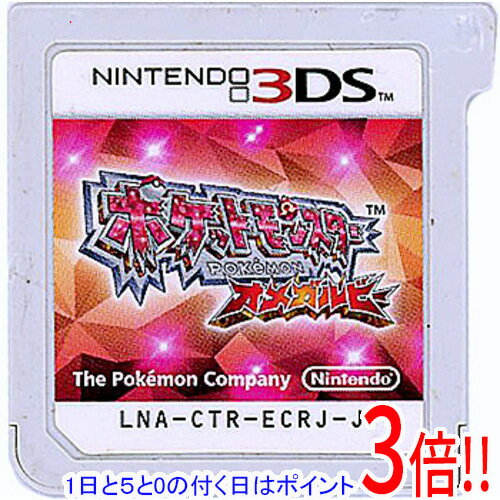 【1日と5.0のつく日、18日はポイント3倍！】【中古】ポケットモンスター オメガルビー 3DS ソフトのみ ソフトいたみ