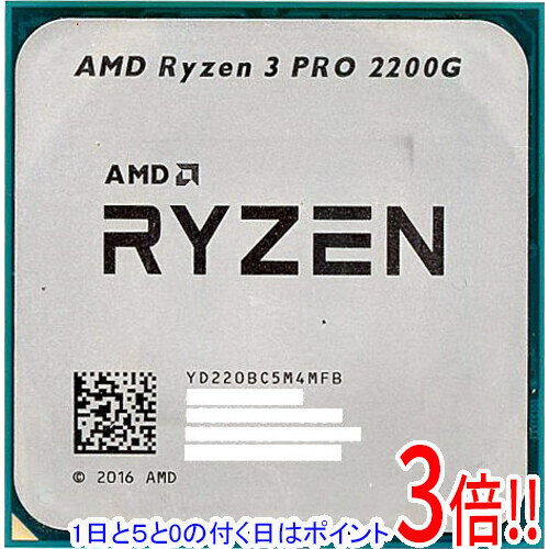 【1日と5.0のつく日、18日はポイント3倍！】【中古】AMD Ryzen 3 PRO 2200G YD220BC5M4MFB 3.5GHz SocketAM4