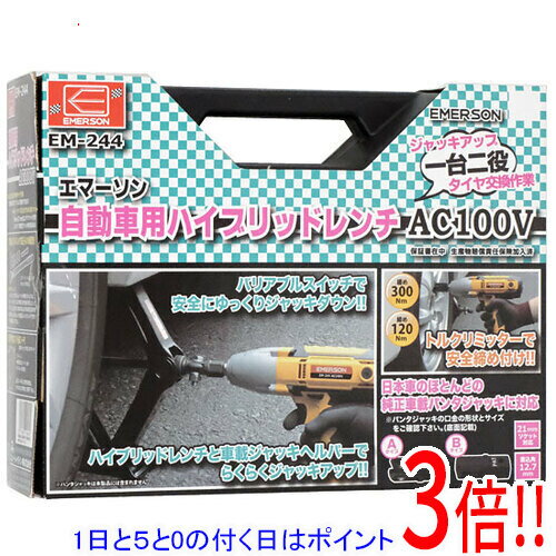 楽天市場】エマーソン em 244の通販