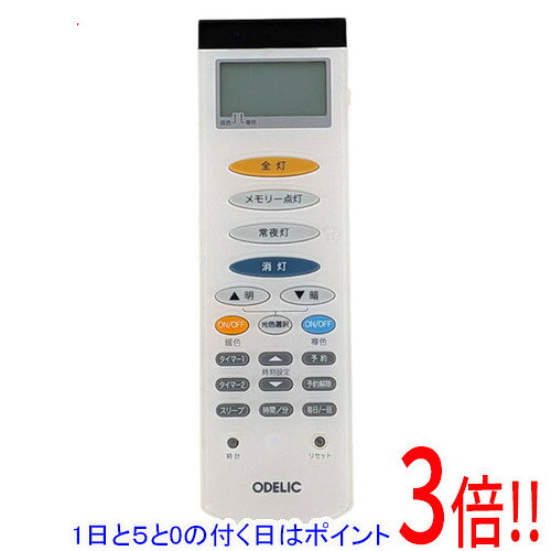 【1日と5.0のつく日、18日はポイント3倍！】【中古】ODELIC 照明用リモコン RRC9000-9344EC