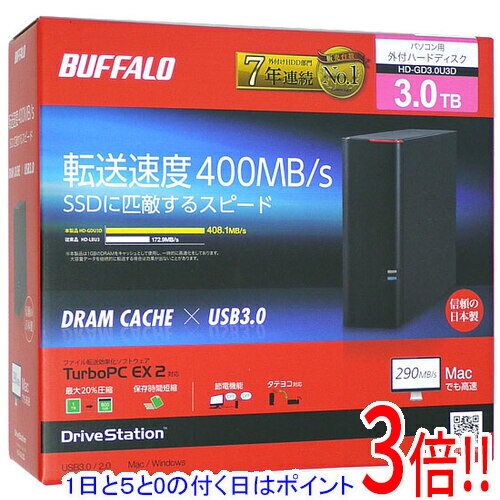 楽天市場】buffalo drivestation hd-gd2.0u3dの通販