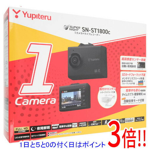 【延長保証対応!!】【1日と5.0のつく日、18日はポイント3倍！】【新品訳あり(箱きず・やぶれ)】 ユピテル ドライブレコーダー SUPER NIGHT SN...