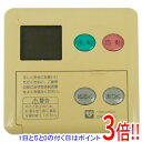 【いつでも2倍!5.0のつく日、18日は3倍!】【中古】大阪ガス 給湯器用台所リモコン MC-77V2