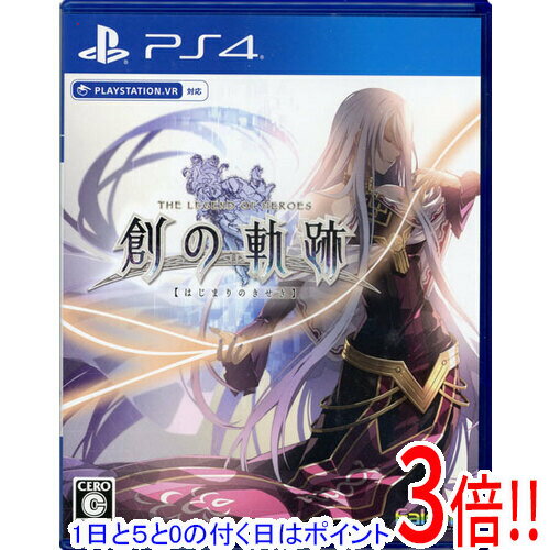 【いつでも2倍!5.0のつく日、18日は3倍!】【中古】英雄伝説 創の軌跡 PS4 カバーいたみ 【いつでも2倍!5.0のつく日、18日は3倍!】【中古】英雄伝説 創の軌跡 PS4 カバーいたみ