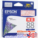 【新品訳あり】 EPSON インクカートリッジ ICBL88A1 ブルー 未開封