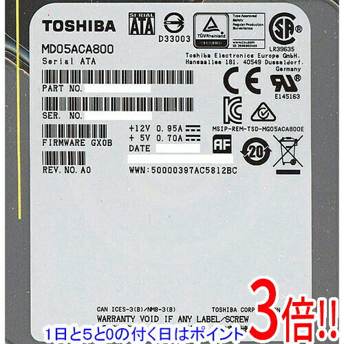 【1日と5.0のつく日、18日はポイント3倍！】【中古】TOSHIBA製HDD MD05ACA800 8TB SATA600 7200 500〜1000時間以内