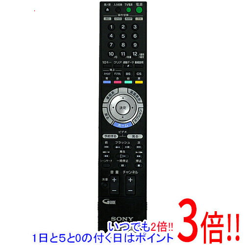 【MAX1500円OFFクーポン 9/1〜9/6】【中古】SONY ブルーレイディスクレコーダー用リモコン RMT-B004J