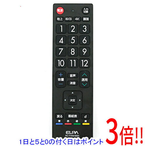 Rakuten - 【1日と5.0のつく日、18日はポイント3倍！】【中古】ELPA 抗菌テレビリモコン シャープ アクオス用 RC-TVK018SH
