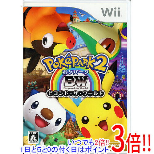 【いつでも2倍！1日と5．0のつく日は3倍！18日も3倍！】【新品訳あり(箱きず・やぶれ)】 ポケパーク2 ～Beyond the World～ Wii