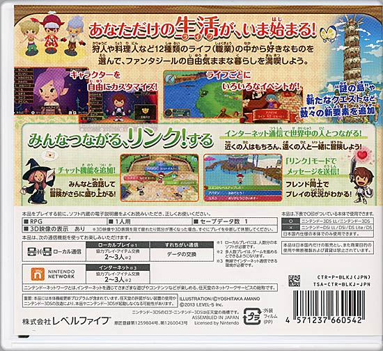 【1日と5.0のつく日、18日はポイント3倍！】【中古】ファンタジーライフ LINK！ 3DS