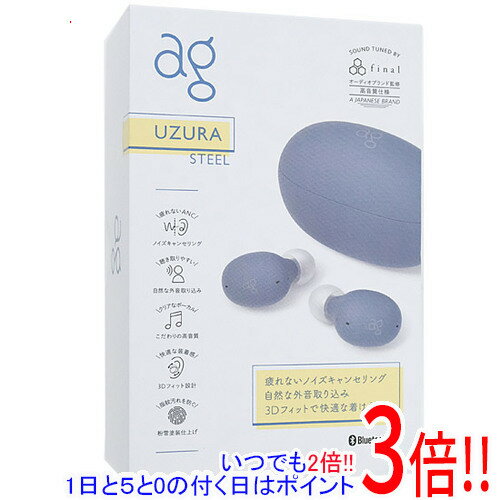 AG 完全ワイヤレスイヤホン UZURA(うずら) AG-UZURA-STEEL スチール 未使用