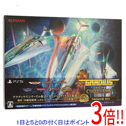 楽天市場】グラディウス オリジン コレクション プレミアムボックスの通販