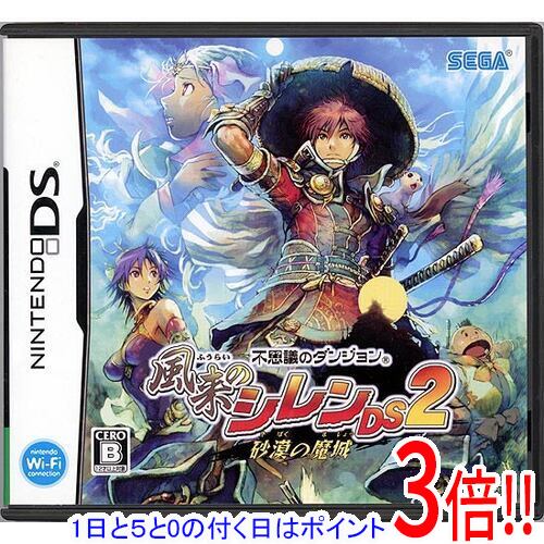 【1日と5.0のつく日、18日はポイント3倍！】【中古】不思議のダンジョン 風来のシレンDS2 〜砂漠の魔城〜 DS