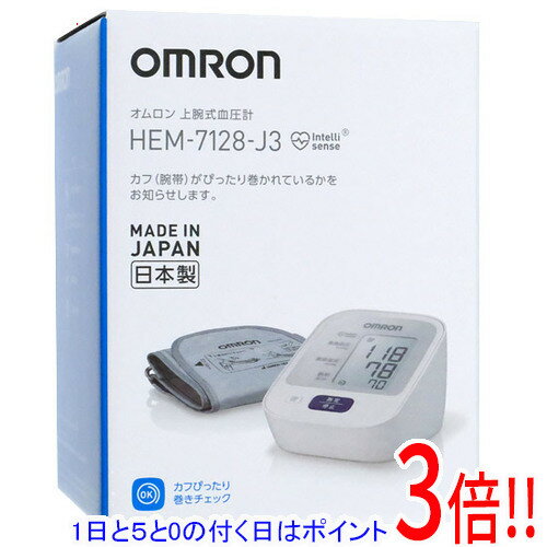 【延長保証対応!!】【1日と5.0のつく日、18日はポイント3倍！】オムロン 上腕式血圧計 HEM-7128J3