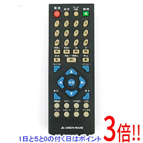 ��1����5.0�ΤĤ�����18���ϥݥ����3�ܡ��ۡ���š�GREEN HOUSE DVD�ץ졼�䡼��⥳�� JT3-300-RC