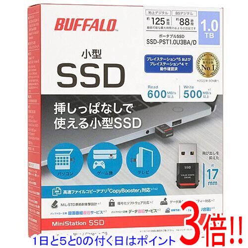 Rakuten - 【延長保証対応!!】【1日と5.0のつく日、18日はポイント3倍！】BUFFALO PS5/PS4対応 超小型ポータブルSSD SSD-PST1.0U3BA/D ブラック 1TB