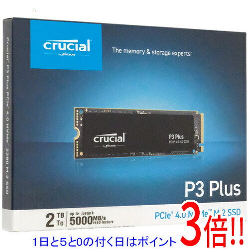 【1日と5.0のつく日、18日はポイント3倍！】crucial 内蔵型 M.2 SSD P3 Plus CT2000P3PSSD8 2TB