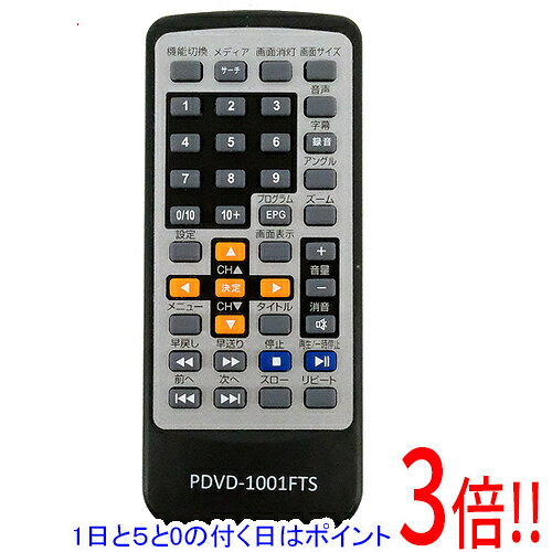 楽天市場】ポータブルdvdプレーヤー リモコンの通販