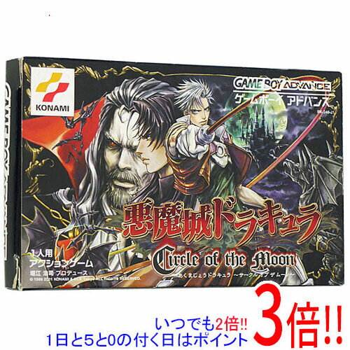 【いつでも2倍!5.0のつく日、18日は3倍!】【中古】悪魔城ドラキュラ サークルオブザムーン GBA 説明書なし 【いつでも2倍!5.0のつく日、18日は3倍!】【中古】悪魔城ドラキュラ サークルオブザムーン GBA 説明書なし