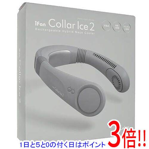 【1日と5.0のつく日、18日はポイント3倍！】エレス ネックファン iFan Collar Ice 2 IF-COIC26-GY グレー