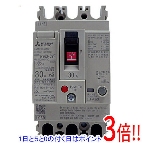 【1日と5.0のつく日、18日はポイント3倍！】【新品訳あり(箱きず・やぶれ)】 三菱電機 漏電遮断器 高調波・サージ対応形 NV63-CVF 3P 30A 100-440V 30MA