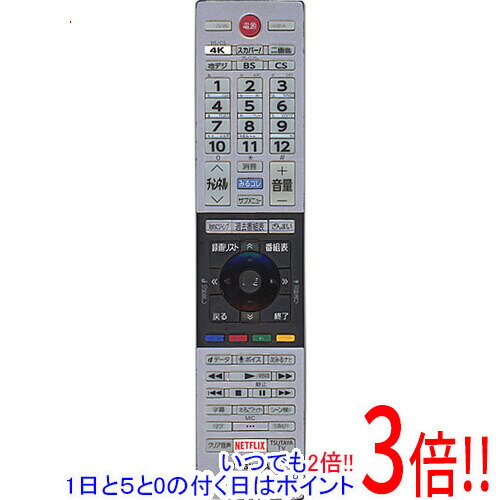 【1日と5.0のつく日、18日はポイント3倍！】【中古】TOSHIBA 液晶テレビ用リモコン CT-90483 本体いたみ