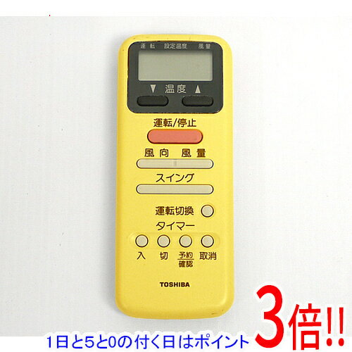 【いつでも2倍!5.0のつく日、18日は3倍!】【中古】TOSHIBA エアコンリモコン WH-D8G 【いつでも2倍!5.0のつく日、18日は3倍!】【中古】TOSHIBA エアコンリモコン WH-D8G