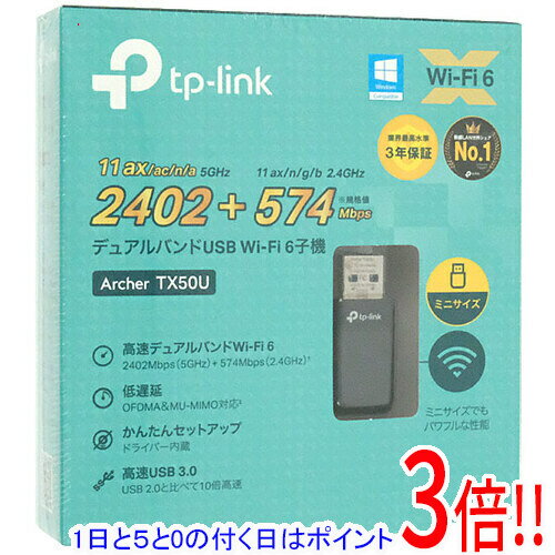 【1日と5.0のつく日、18日はポイント3倍！】TP-Link 無線LAN子機 Archer TX50U