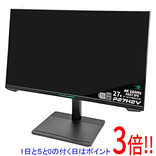 【1日と5.0のつく日、18日はポイント3倍！】【新品(開封のみ)】 Titan Army 27型 ゲーミング液晶ディスプレイ P27H2V ブラック