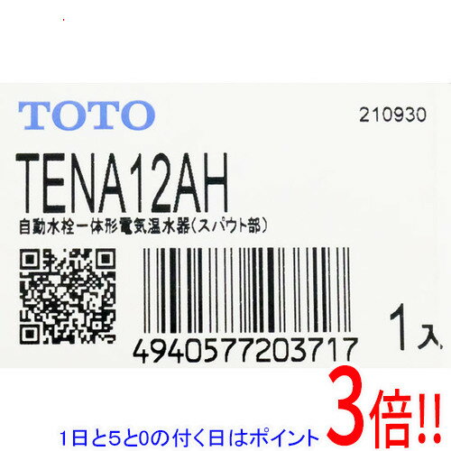 新品未使用品★TOTO 自動水栓蛇口TENA12AH TOTO 台付自動水栓(単水栓、AC100V) TENA12B (水栓金具) 価格比較