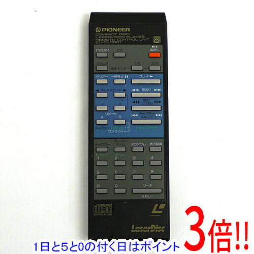 商品名【1日と5.0のつく日、18日はポイント3倍！】【中古】Pioneer LDリモコン CU-CLD001商品状態 動作確認済の中古品です。 ※中古品ですので、傷、汚れ等ある場合がございます。ご理解の上、ご検討お願いします。 商品名 LDリモコン 型番 CU-CLD001 付属品 ※付属品なし。本体のみとなります。ご確認後、ご検討お願い致します。 その他 ※商品の画像はイメージです。その他たくさんの魅力ある商品を出品しております。ぜひ、見て行ってください。※返品についてはこちらをご覧ください。　