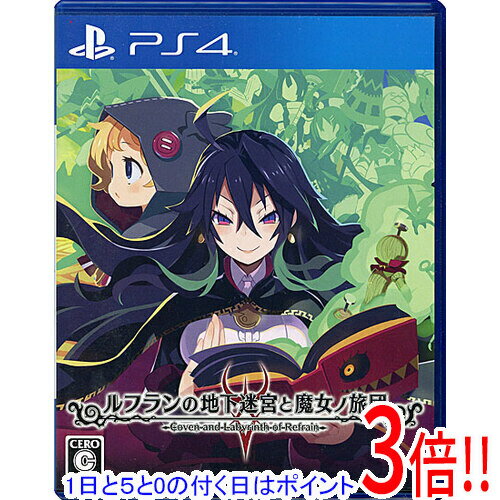 【いつでも2倍!5.0のつく日、18日は3倍!】【中古】ルフランの地下迷宮と魔女ノ旅団 PS4