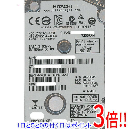 【1日と5.0のつく日、18日はポイント3倍！】HITACHI ノート用HDD HTS723225A7A364 250GB 7mm 7200rpm
